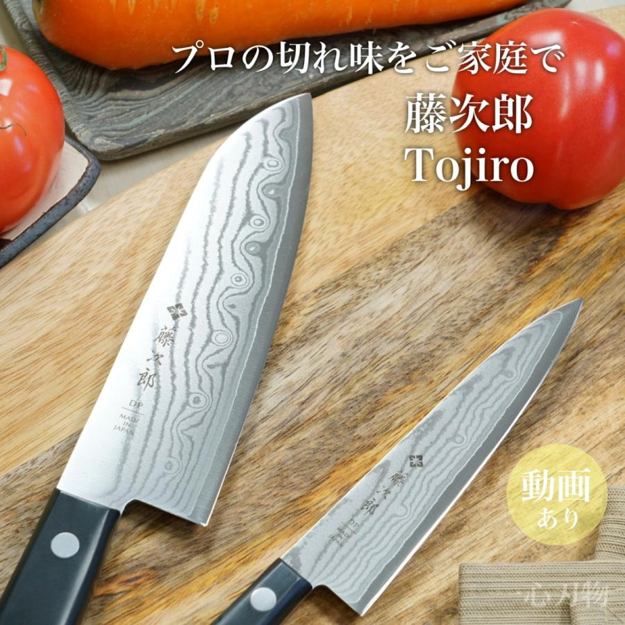 藤次郎 包丁 包丁セット 三徳 ペティ ダマスカス ステンレス 日本製 V