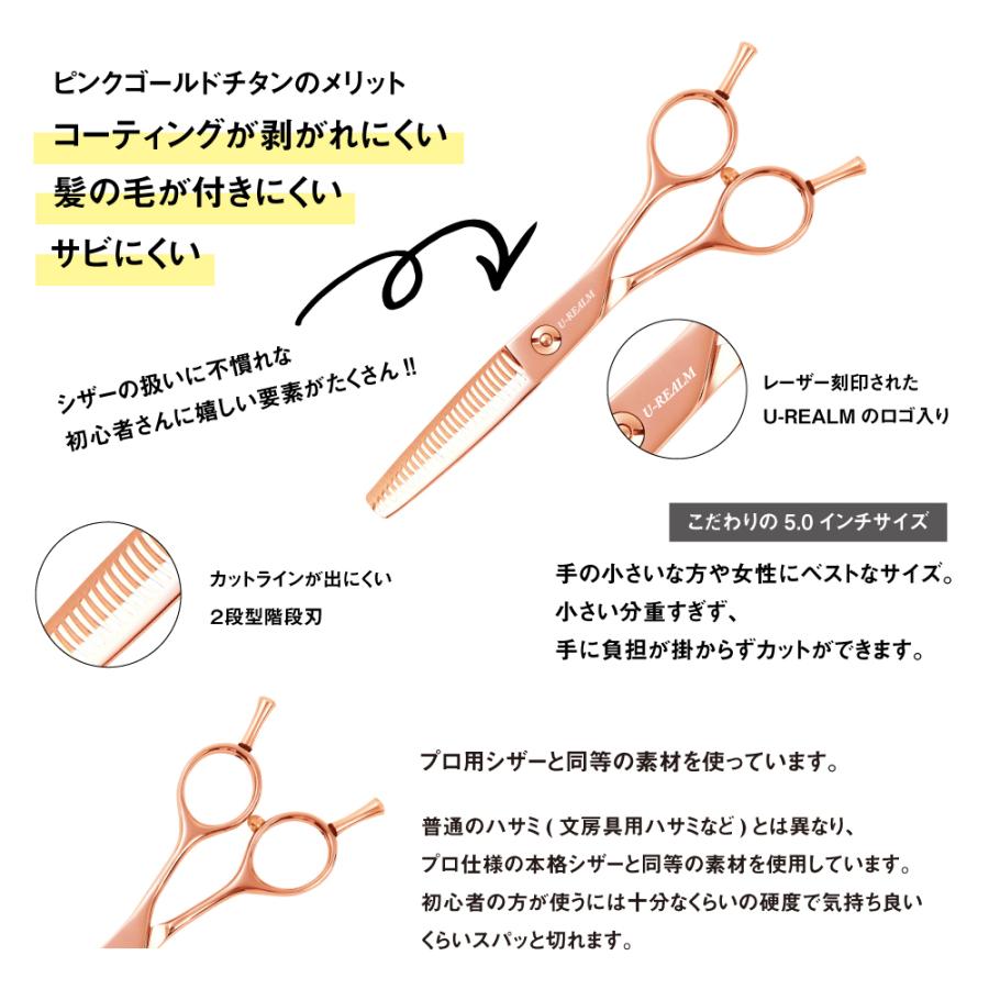 U-REALM オリジナル コラボ 前髪専用 シザー (5.0インチ) 日本の鋏専門