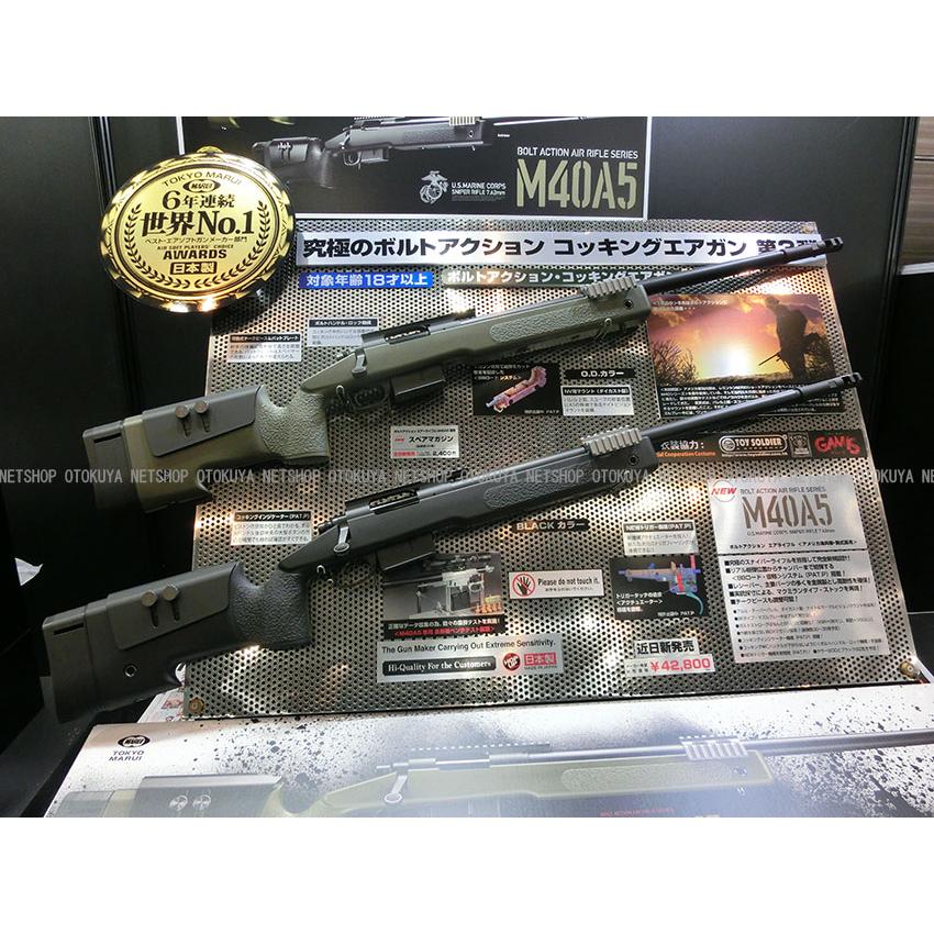 TOKYO MARUI（東京マルイ） ボルトアクション ライフル M40A5 ブラック