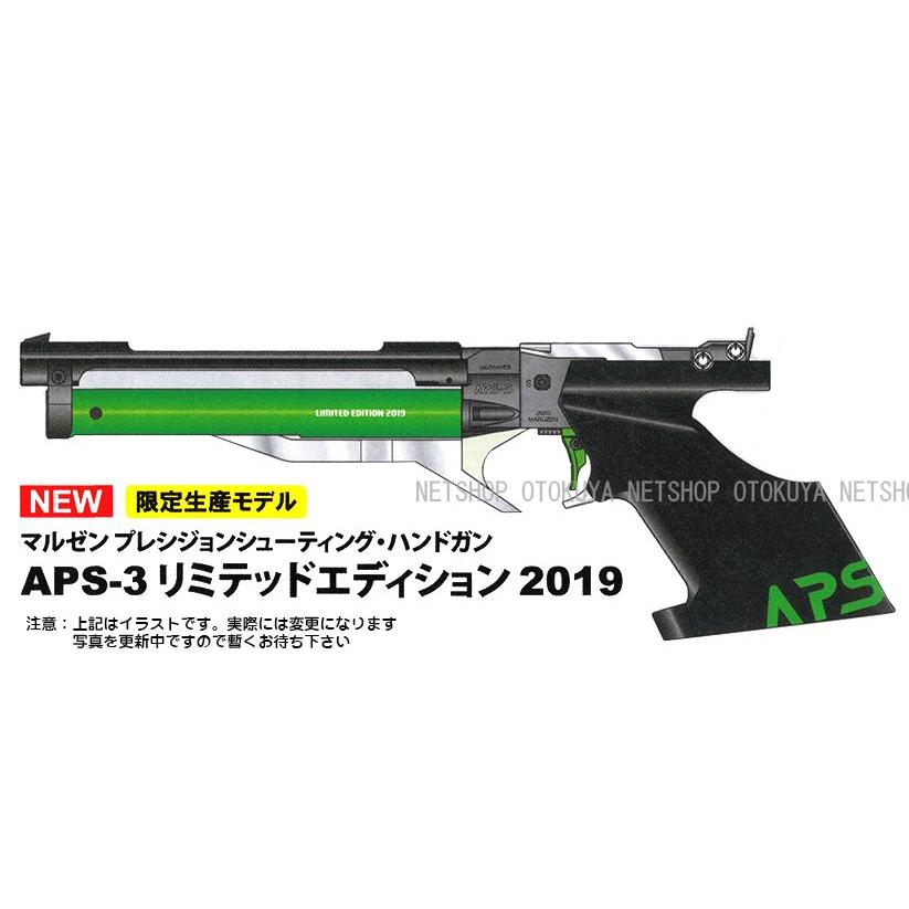マルゼン APS-3 美品 マルゼン APS-3 Maruzen APS-3 Blue Edition