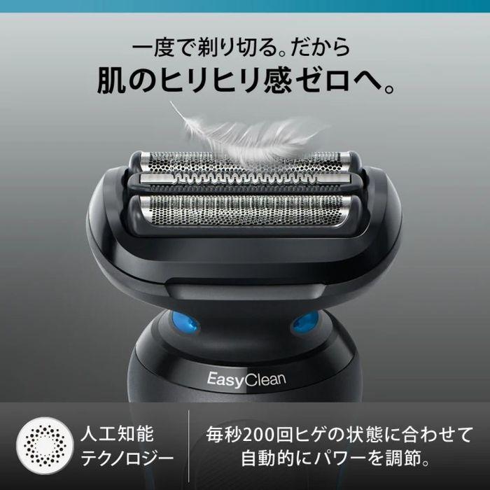 BRAUN 密着シリーズ5 充電式シェーバー52-B7200cc ブルー 電気
