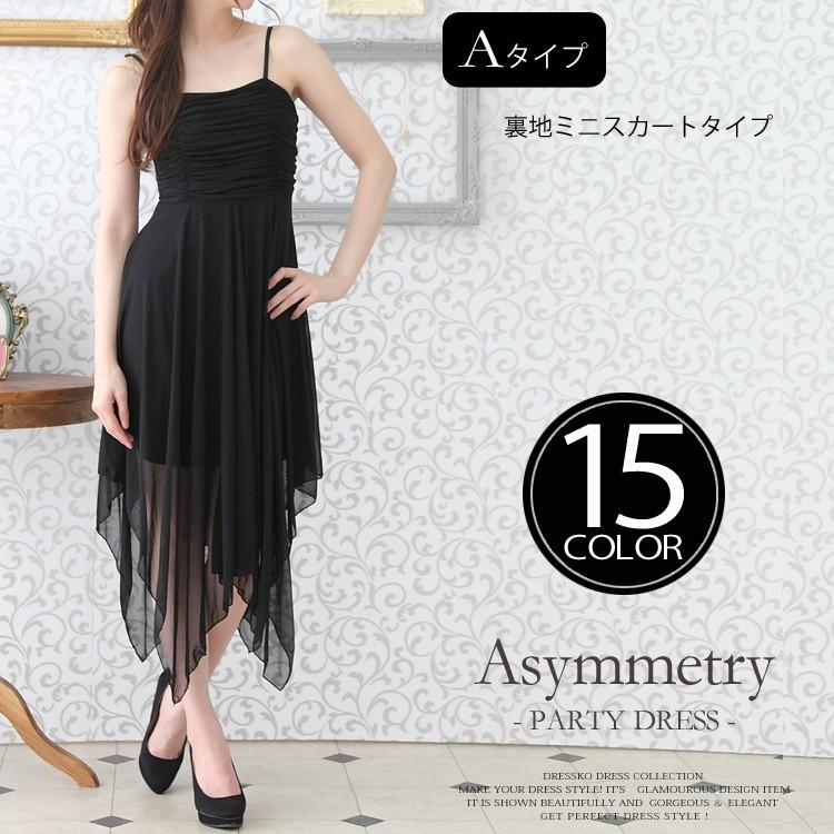 送料無料 ドレス ワンピース 15color アシンメトリーデザイン