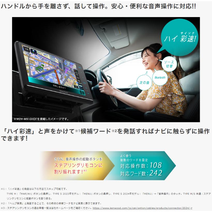 彩速ナビ MDV-S711HDW ケンウッド 7インチワイド カーナビ 200mmワイド