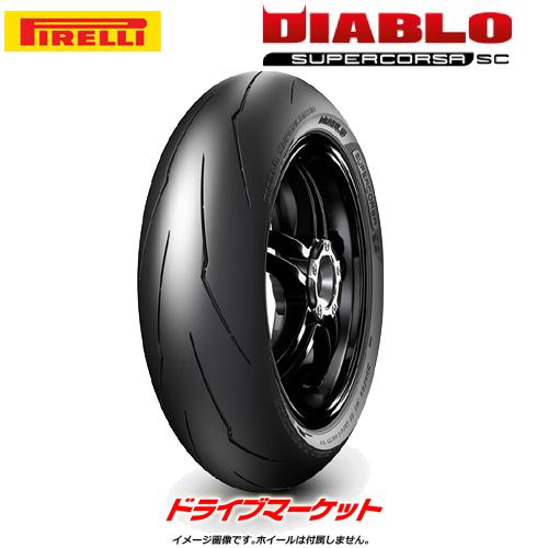 DIABLO PIRELLI SUPERCORSA SC V3 160/60ZR17 M/C 69W TL SC1 リア