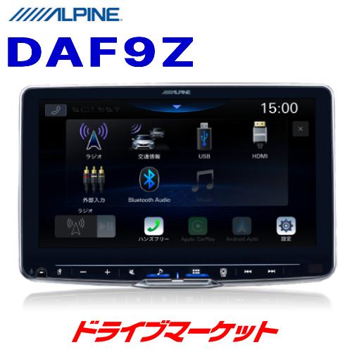 ALPINE（アルパイン） DAF9Z 9インチ ディスプレイオーディオ