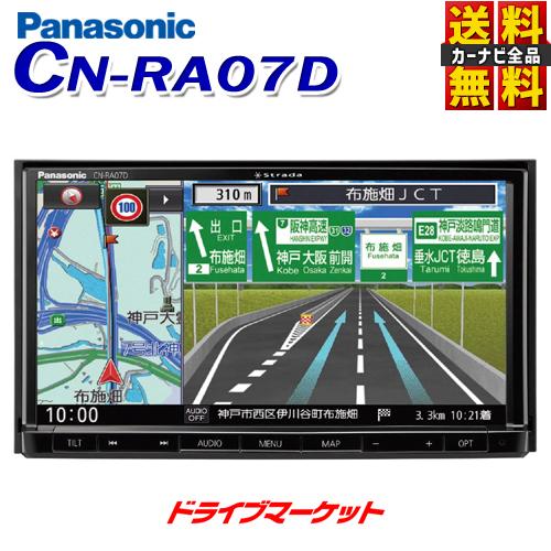 Strada CN-RA07D パナソニック ストラーダ 7型フルセグ内蔵メモリー