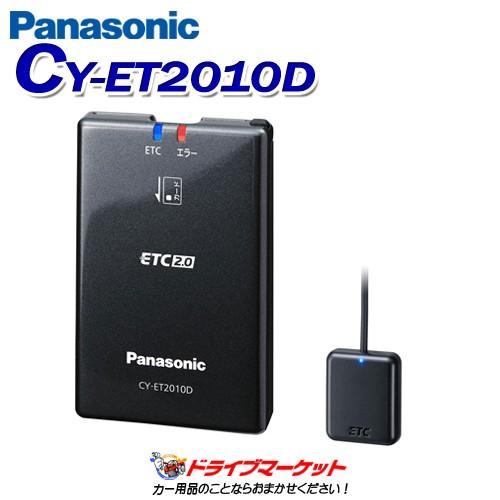 Panasonic（パナソニック） CY-ET2010D ETC2.0車載器 手軽に始められる
