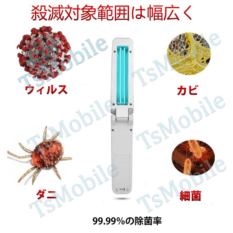 折り畳み UVC除菌器 紫外線殺菌灯 ライト 殺菌 消毒 USB充電 小型