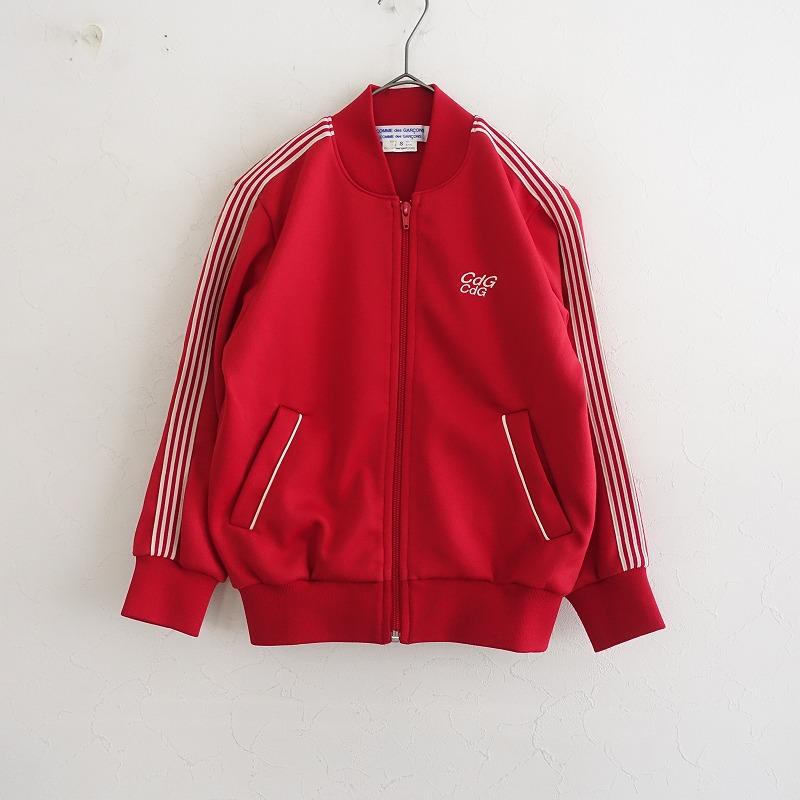 コムデギャルソン COMME des GARCONS *トラックジャケット S*赤レッド