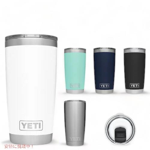 YETI（イエティ） ＜5色から選べます＞YETI Rambler 20oz Tumbler With