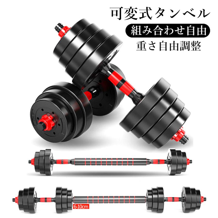 ダンベル 可変式 5kg 2個セット 合計10kg 10キロ バーベル メンズ