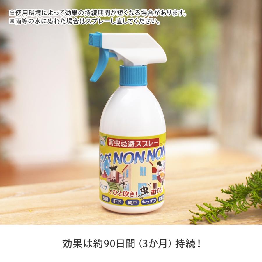 ヒバNON NON 2本セット ヒバノンノン 防虫スプレー 虫 虫よけスプレー