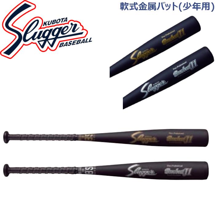 久保田スラッガー（KUBOTA SLUGGER） 軟式金属バット(少年用) ミドル