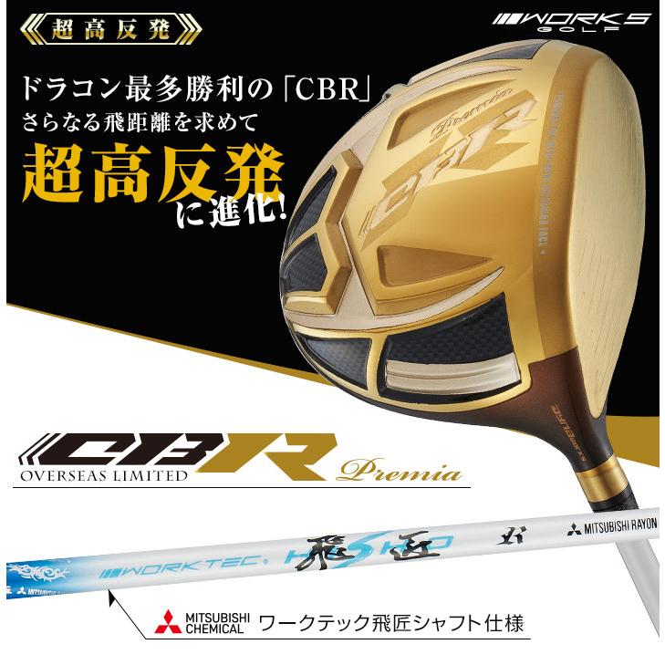 ワークスゴルフ ゴルフ クラブ ドライバー 新品 46インチ 超高反発 CBR