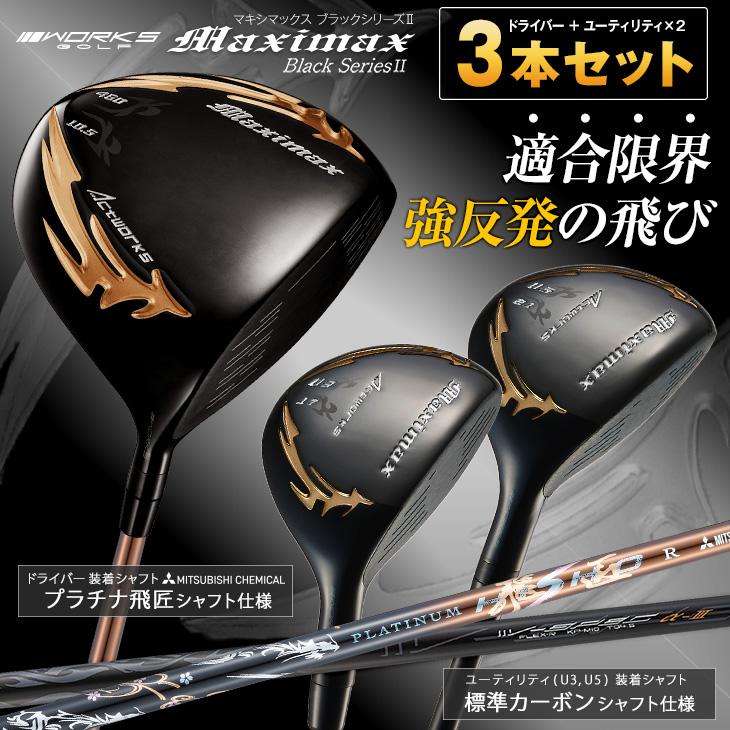ワークスゴルフ ゴルフ クラブ セット販売 メンズ ドライバー