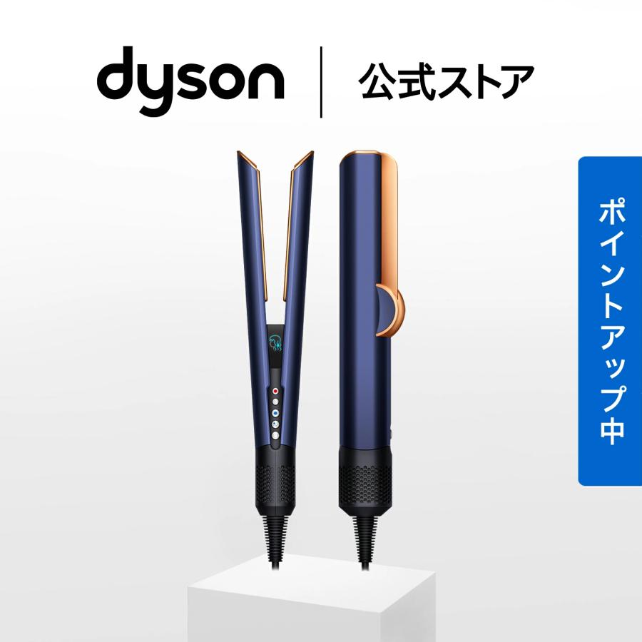 Dyson（ダイソン） ドライヤー ストレートアイロン 【レビュー