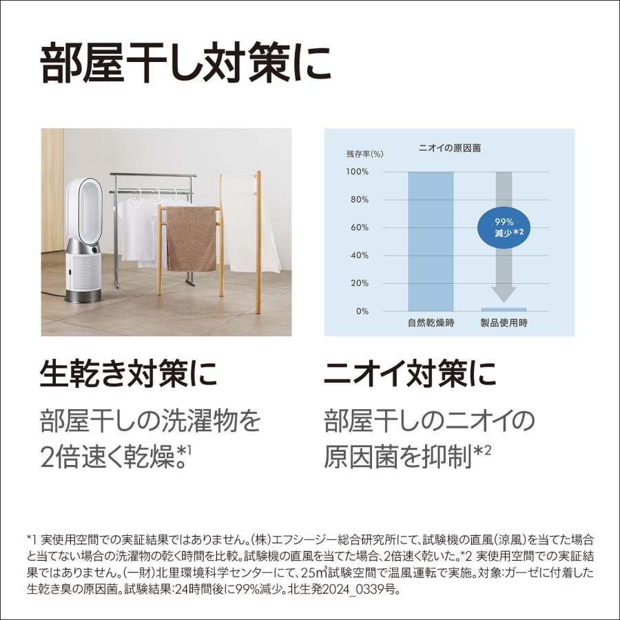 Dyson（ダイソン） 空気清浄機 ヒーター 【アウトレット】 Dyson