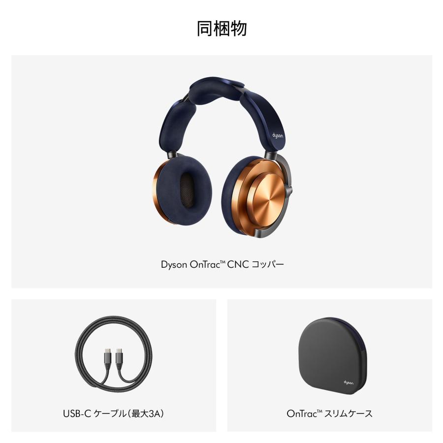 Dyson（ダイソン） ヘッドホン ノイズキャンセリングヘッドホン Dyson