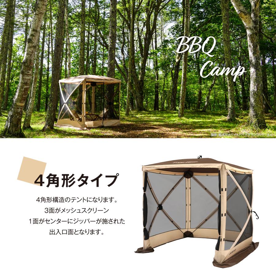 ハブスクリーンテント400c フルセット 4面 ワンタッチテント