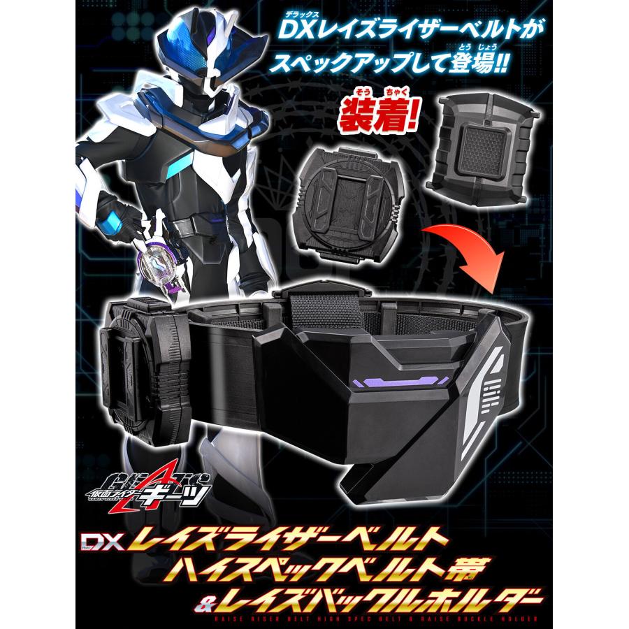 BANDAI（バンダイ） 仮面ライダーギーツ DXレイズライザーベルト ハイ