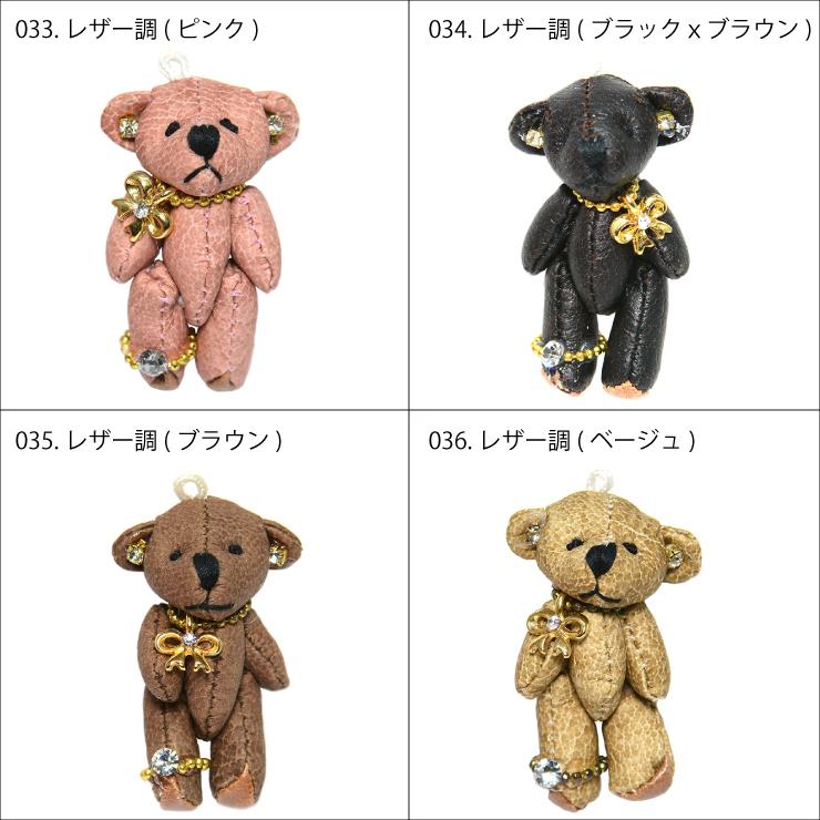 ベアチャーム レザー デニム調 テディベア チャーム モチーフ