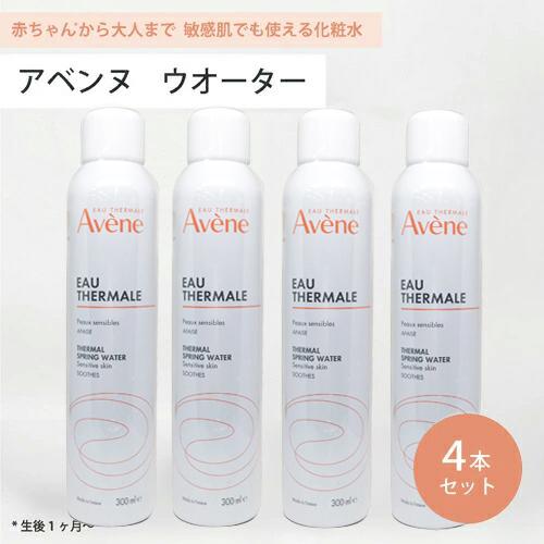 Avene（アベンヌ） 並行輸入品 ○ 4本セット ウォーター 300ml 化粧水