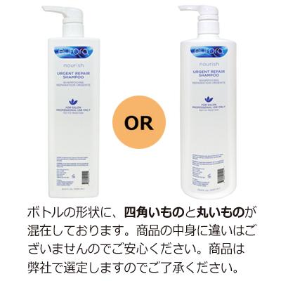 ユフォラ ノリッシュ アージェント リペアー シャンプー 1000ml サロン