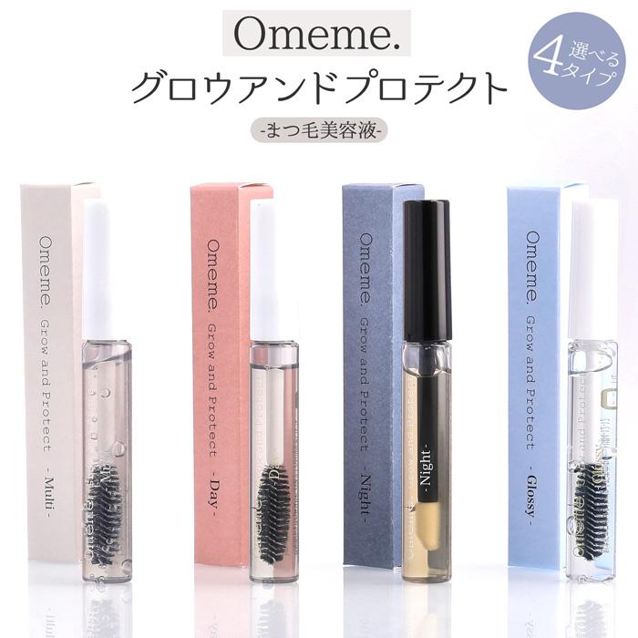 Omeme. オメメ グロウアンドプロテクト マルチ 7.5ml まつげ美容液