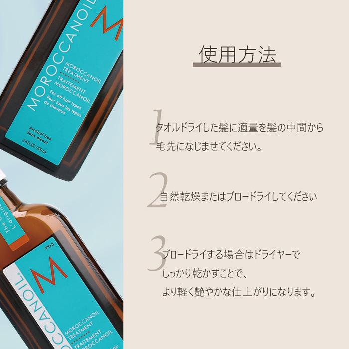 モロッカンオイル（Moroccanoil） ○ 2本セット トリートメント ライト