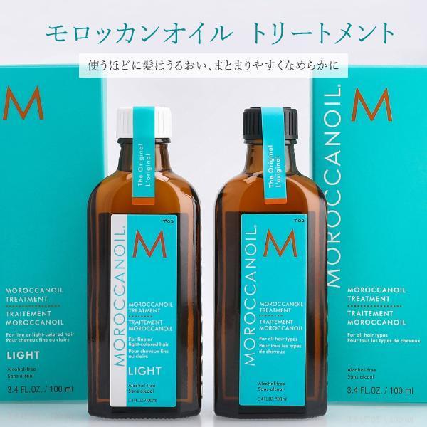 モロッカンオイル（Moroccanoil） シャイン＆トーン デュオ