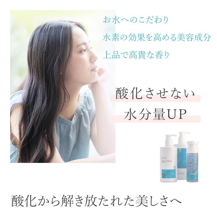 ストリ エクスチェンジ プラス H2 カプセル 88ml 頭皮 髪用美容液