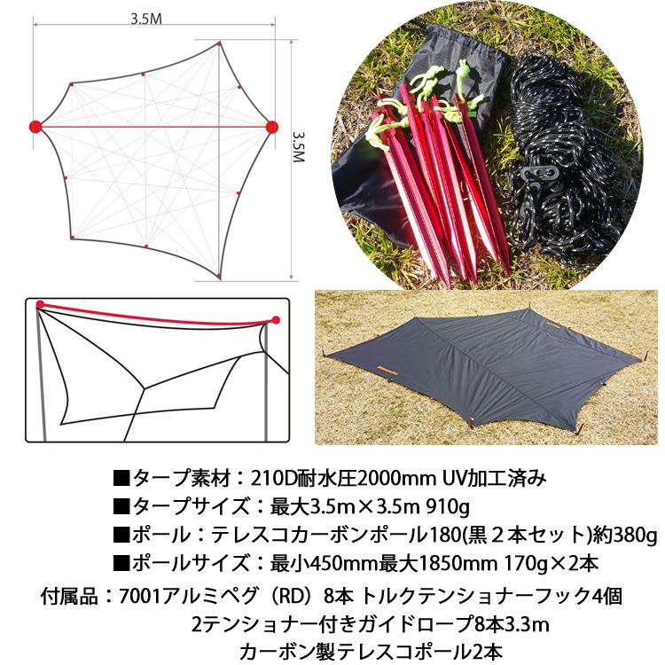 KEMEKO ケメコ アシンメトリタープBAT35 テレスコカーボンポール180-2