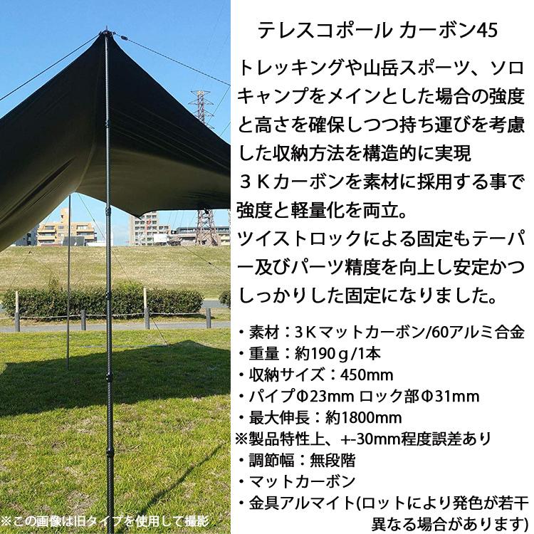 KEMEKO ケメコ テレスコカーボンポール180cm パワーツイスト-2本セット