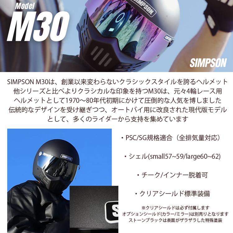 SIMPSON（シンプソン） 在庫販売 シンプソンヘルメット モデル30 M30