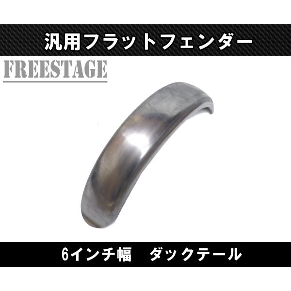 Harley Davidson（ハーレー・ダビッドソン） 6インチ フラット