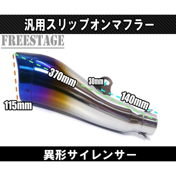 汎用50.8mm 異形デザイン スリップオンマフラー/ステンレス