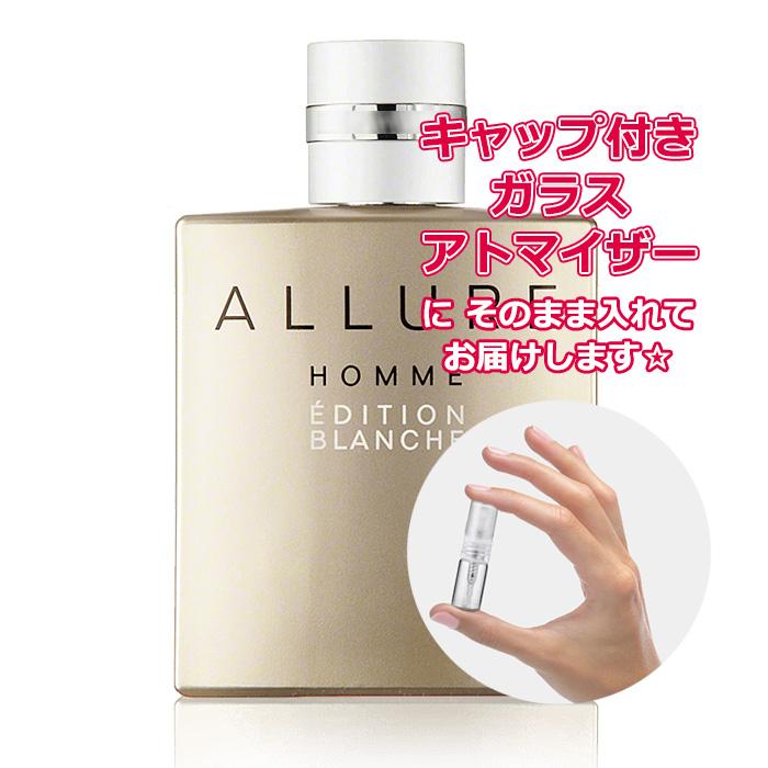 CHANEL（シャネル） [Petite香]お試し香水 原材料/シャネル アリュール
