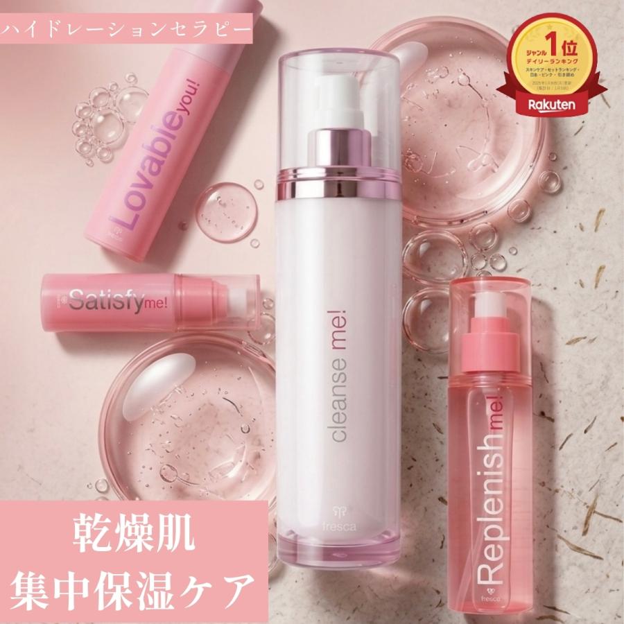 fresca（フレスカ） ＼感動／生艶はちみつ肌☆99%の潤い艶復活! ドライ
