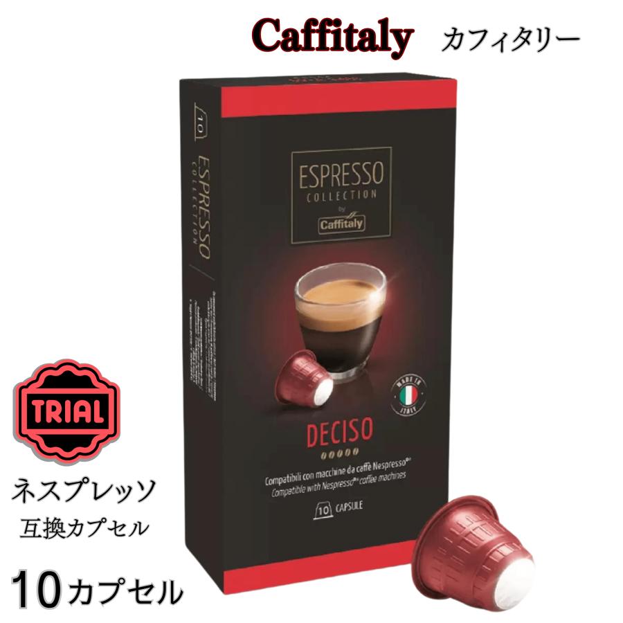 コストコ（Costco） カフィタリー ネスプレッソ 互換カプセル お試し10