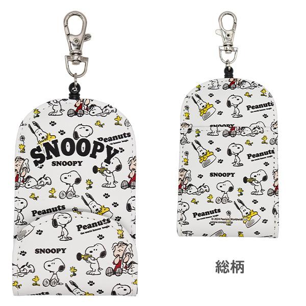 SNOOPY（スヌーピー） キーケース リール付き (L24361) 鍵入れ リール