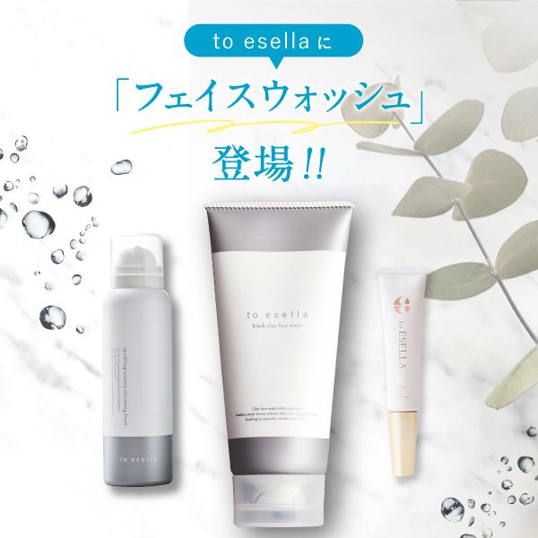 フロムココロ クレイ洗顔 天然クレイ 毛穴ケア 泡立てない洗顔 to