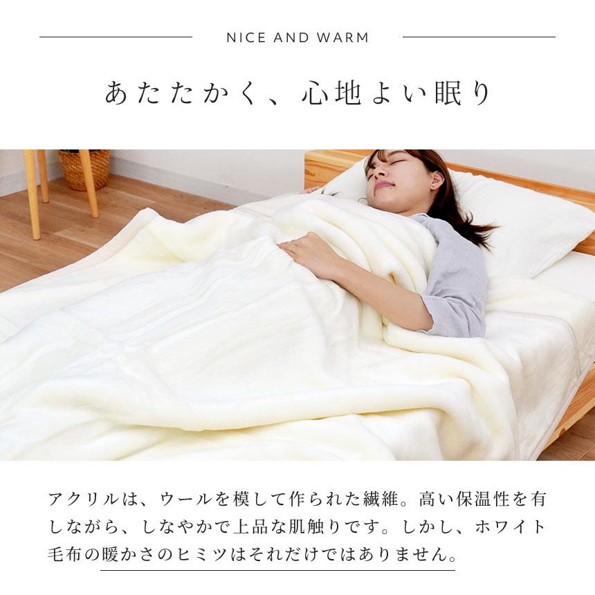 西川（nishikawa） 暖かい毛布 毛布 ダブル 日本製 衿付き2枚合わせ