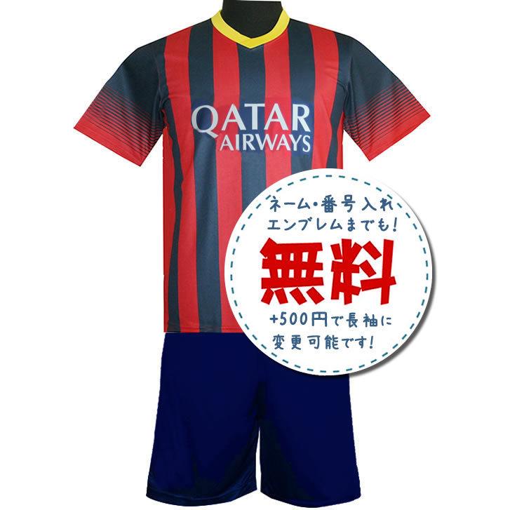 バルセロナホーム13/14☆2013年〜2014年モデル,サッカー,フットサル