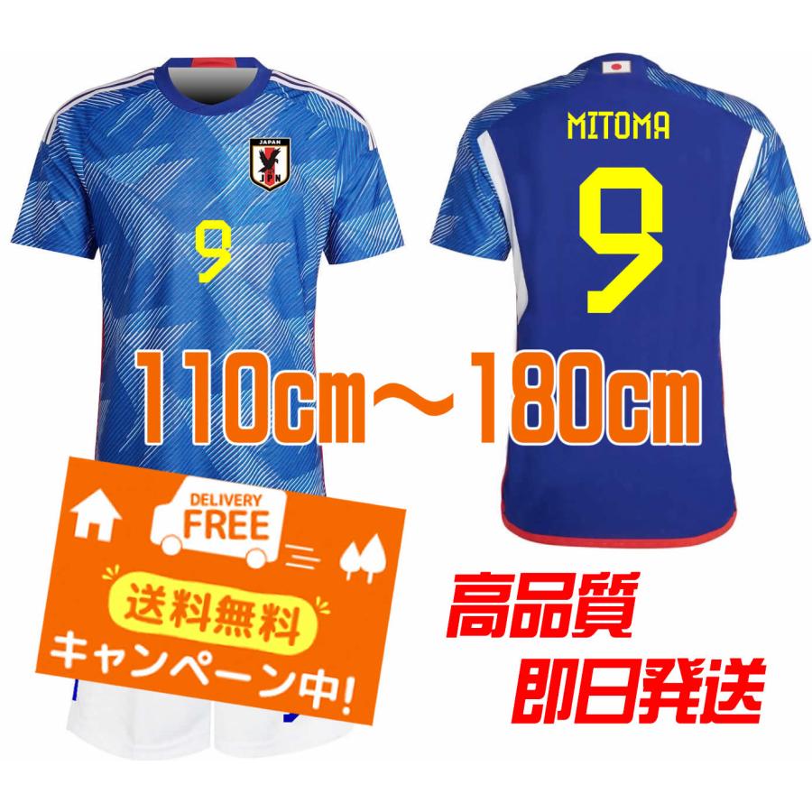 1セットから販売☆日本代表ホーム 2022-2023年 モデル 22/23 サッカー