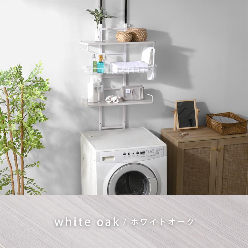 ワイエムワールド つっぱり ランドリーラック 幅60 3段 バスケット付