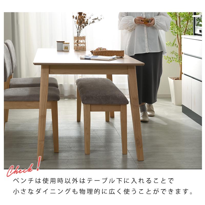 ダイニング 4点セット 4人掛け ベンチ チェア 2脚 テーブル ダイニング
