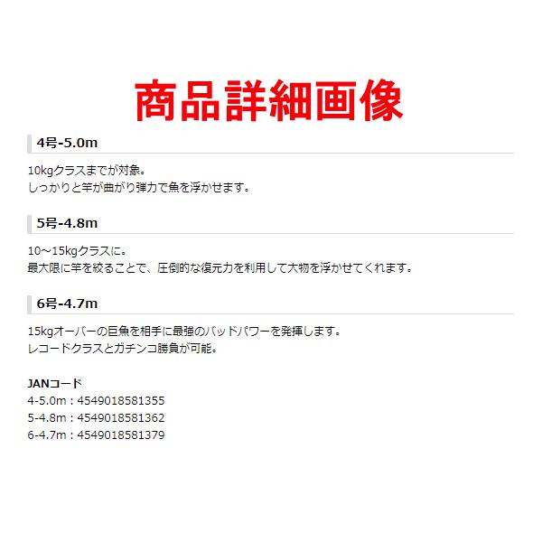 Gamakatsu（がまかつ） がま磯 パワースペシャルフカセ II 6号 4.7m