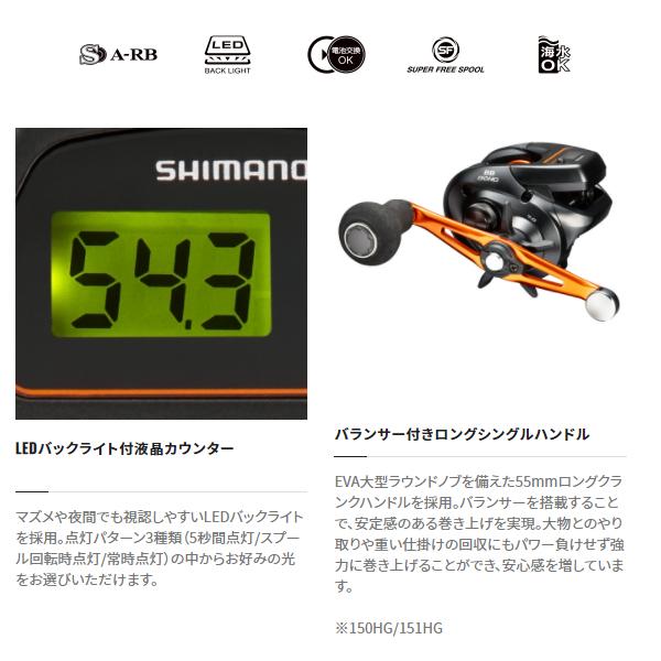 シマノ（SHIMANO） (取寄せ 3月末頃メーカー生産予定) 21 バルケッタ