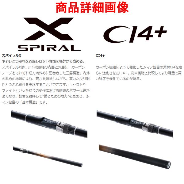 シマノ（SHIMANO） ☆シマノ 22 磯 遠投 AX 3-520 ロッド 磯竿 ( 2022