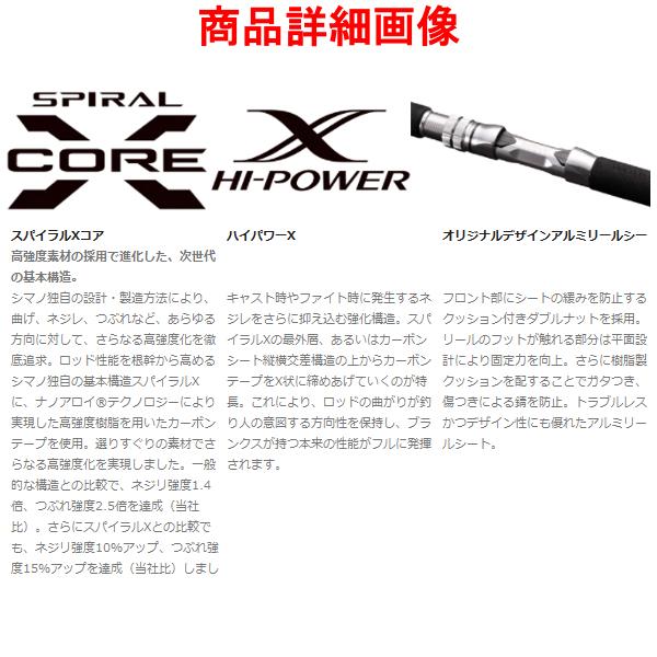 シマノ（SHIMANO） ☆シマノ 22 舳 40-270 ロッド 船竿 ( 2022年 2月新
